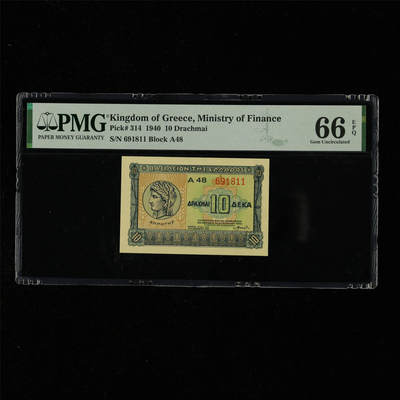 【亘邦集藏】第218期拍卖 - 1940年 希腊10德拉马克 PMG 66EPQ 691811