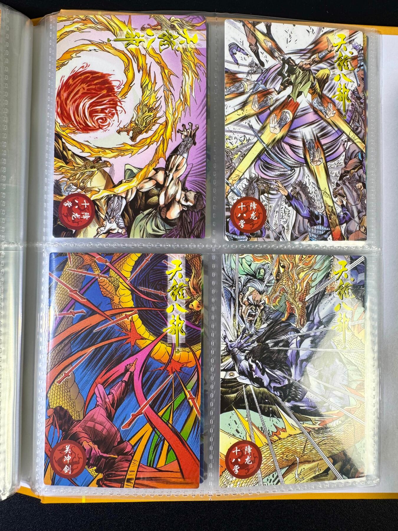 NO.19 好又多金牌大场，新店点关注不迷路！每周一站式配齐，方便凑单！（周6晚8点截拍，卖家送拍0抽成！） 【卡册+套卡】自制天龙八部 167张