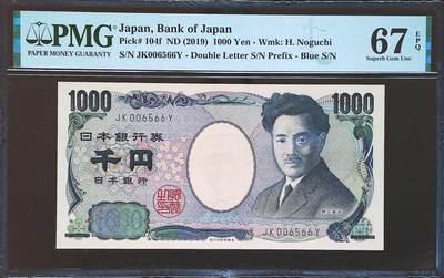 世界靓号纸钞第七十九期 - 2019年日本1000日元 数三 千位号 全程无347尾66 PMG67
