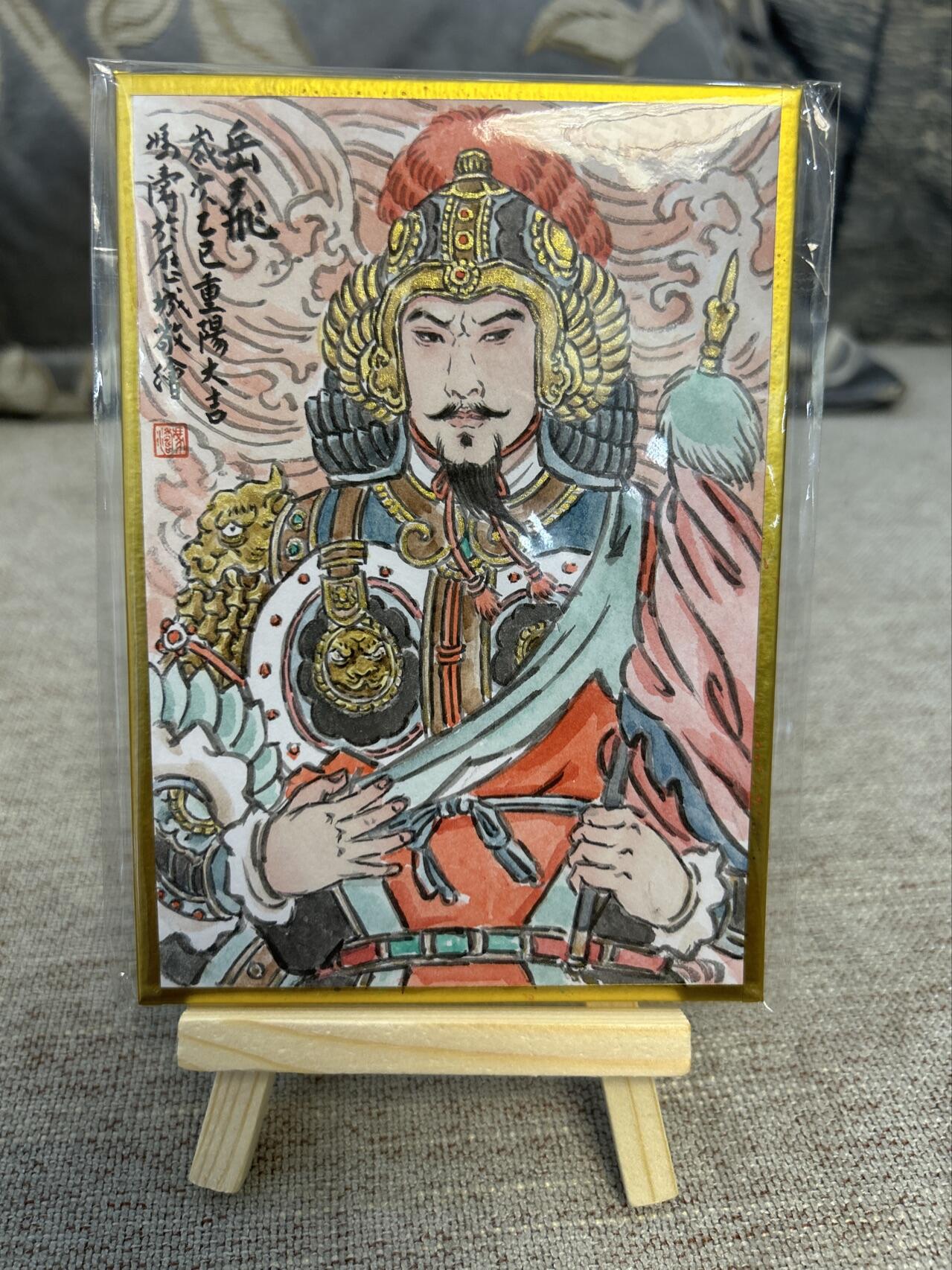 喜灰玩卡第二期免佣金（有需要代拍的卡友可联系免佣金） 冯涛老师手绘岳飞