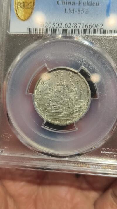 老银币专场（本场三位宝主提供） 黄花岗二十年二角，pc评级62分（盒有磕）