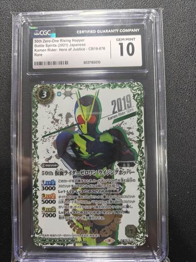 天玑星卡拍第155期《12.29年终场周一截拍》持续收拍收评中 满赠卡需备注 - 万代 战斗之魂 假面骑士零一 异画 CGC10