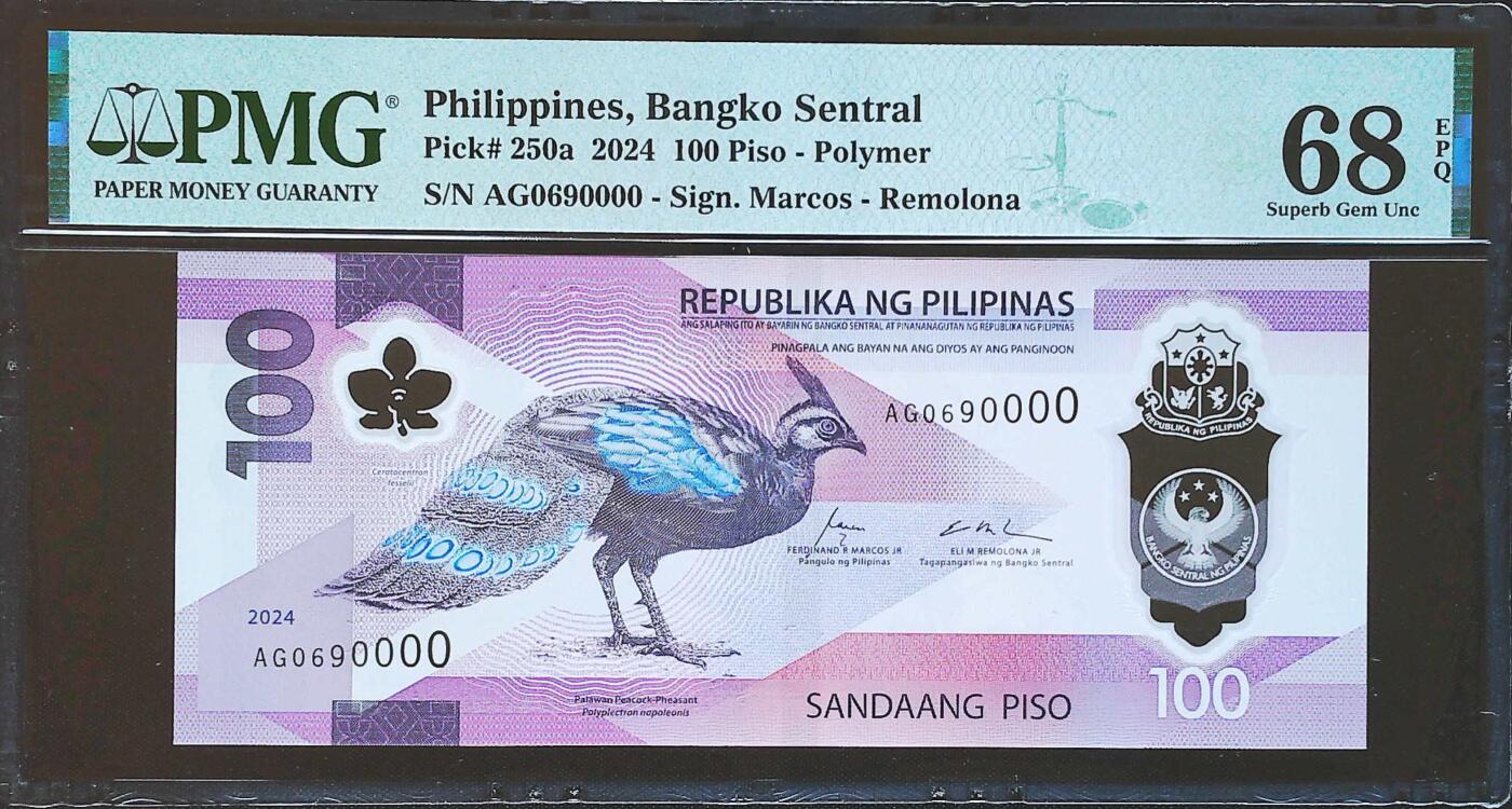 世界靓号纸钞第七十九期