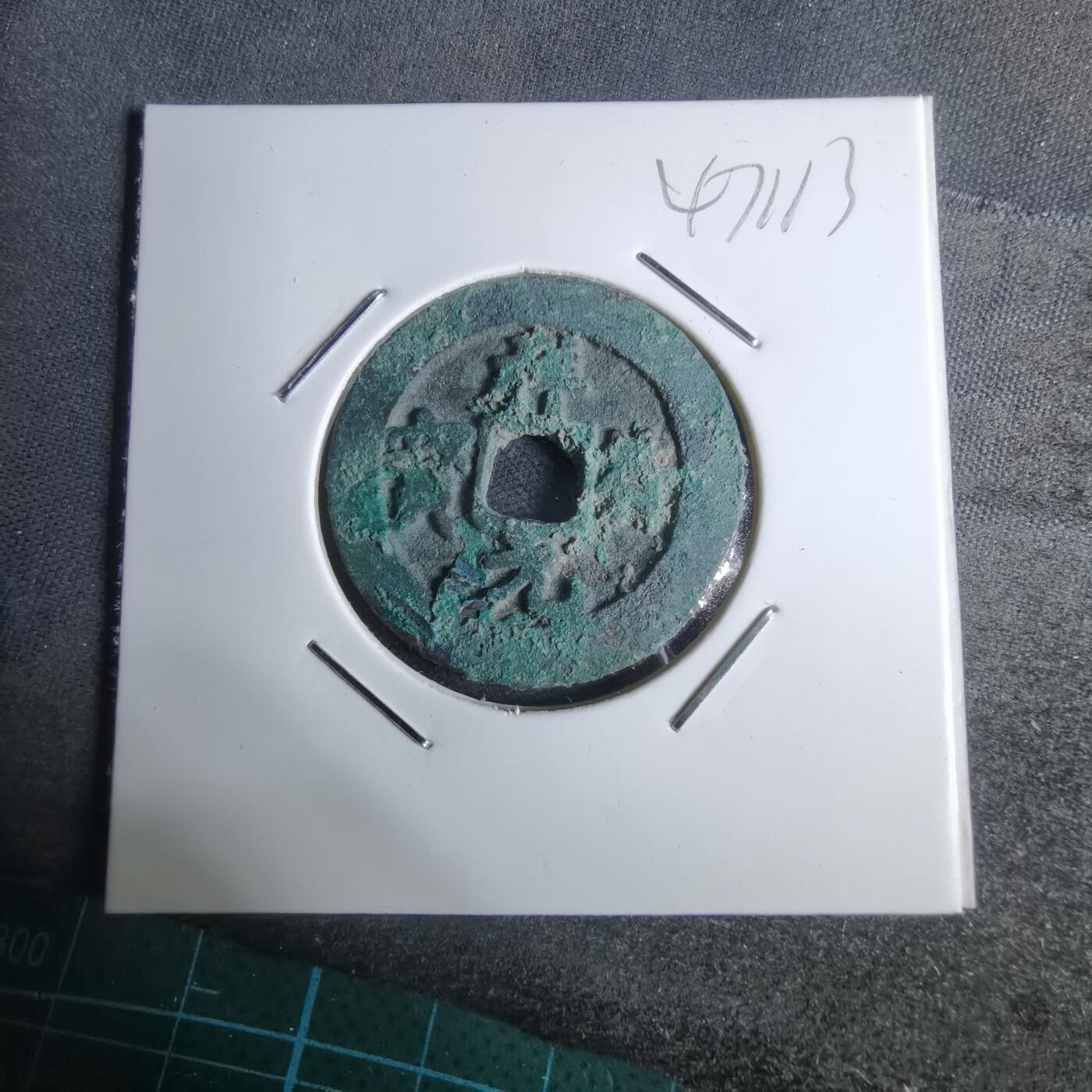 沼泽如烟--第947场