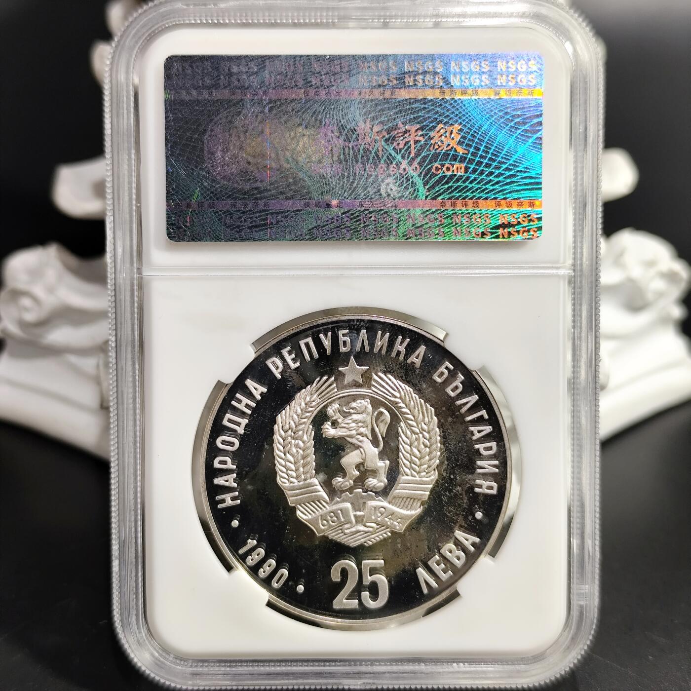 希腊罗马丝路打制币化石【中外钱币放漏】专场！陆小鱼的钱币仓，限时拍卖第080场 1992年巴塞罗那奥运会系列马拉松运动员精致银币 23.63g