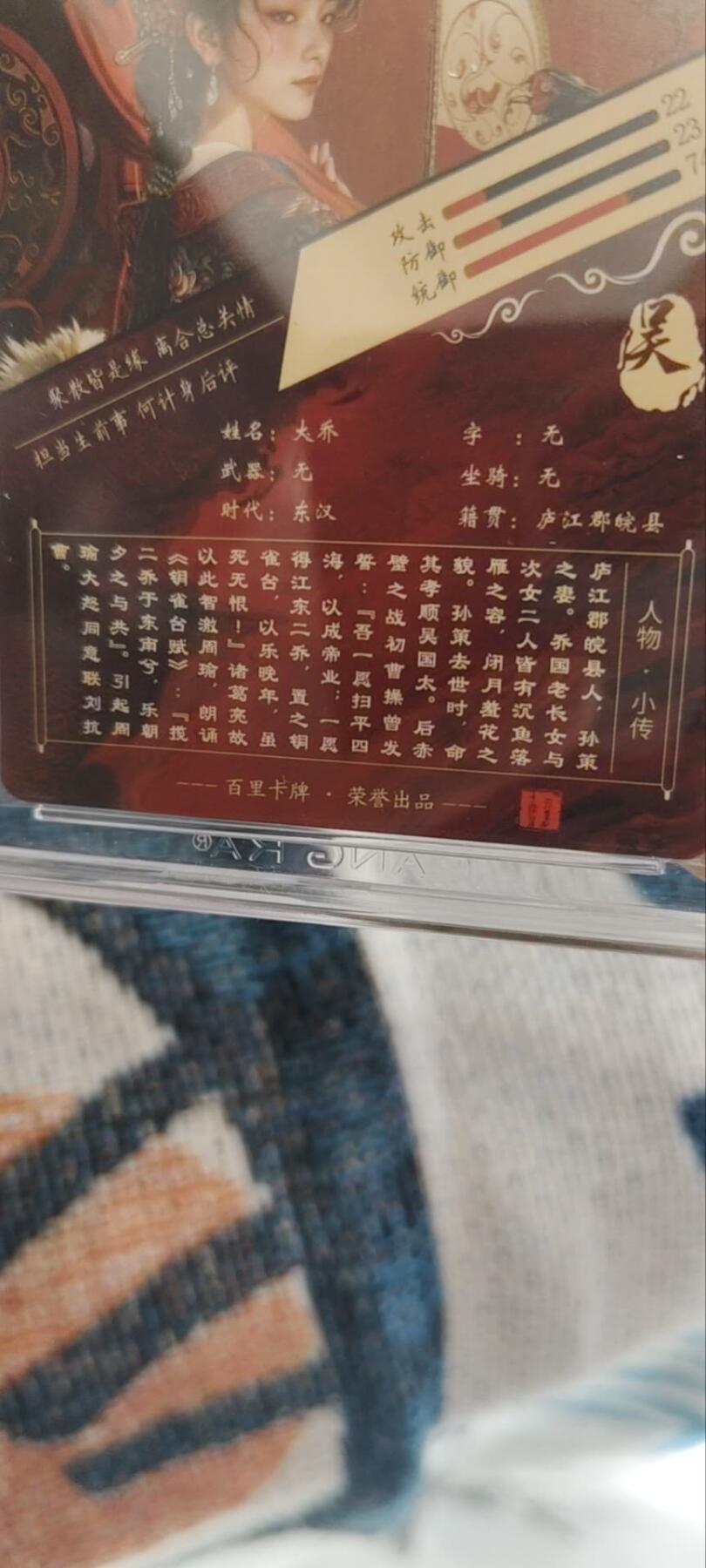 秋原瞳的小店第三十一期（持续收拍，时光冉冉，卡圈陪伴） q百里神魔三国——大乔