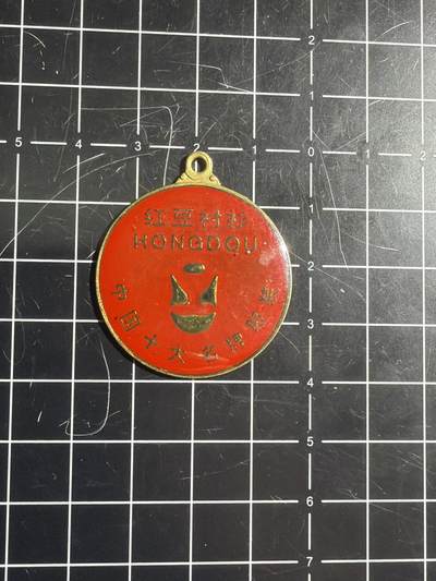 古冰库章牌勋赏收藏0起拍卖 衬衫名牌章