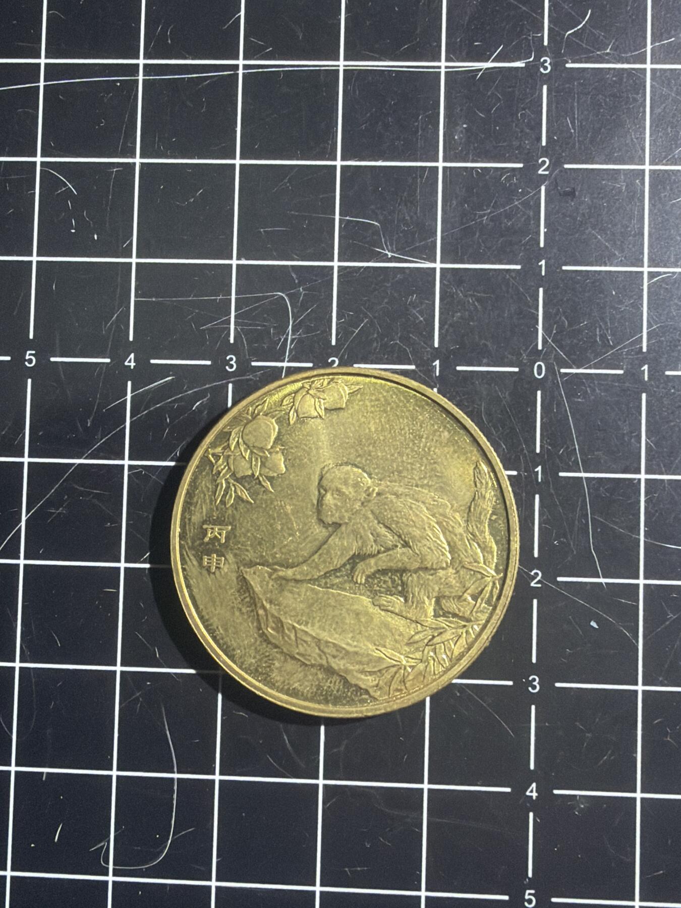 古冰库章牌勋赏收藏0起拍卖 沈阳厂申猴章