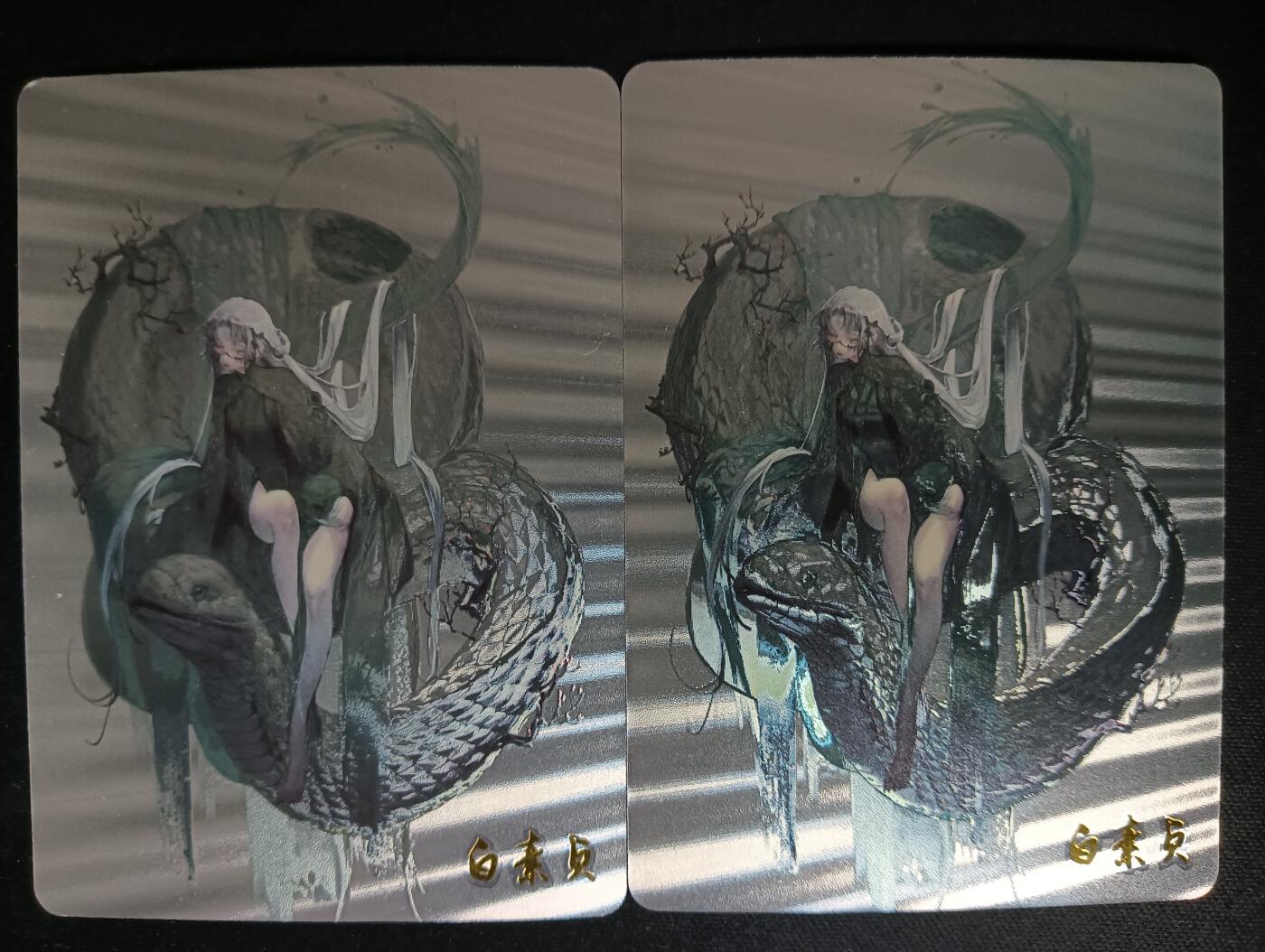 花开卡拍第53期（12月28号周日截拍，品控勿拍!!!拍品不寄存，运费5元，自制卡难免瑕疵，可能存在轻微撞角爆边等出厂瑕疵，品控介意勿拍！） 白素贞 2张 光刻工艺