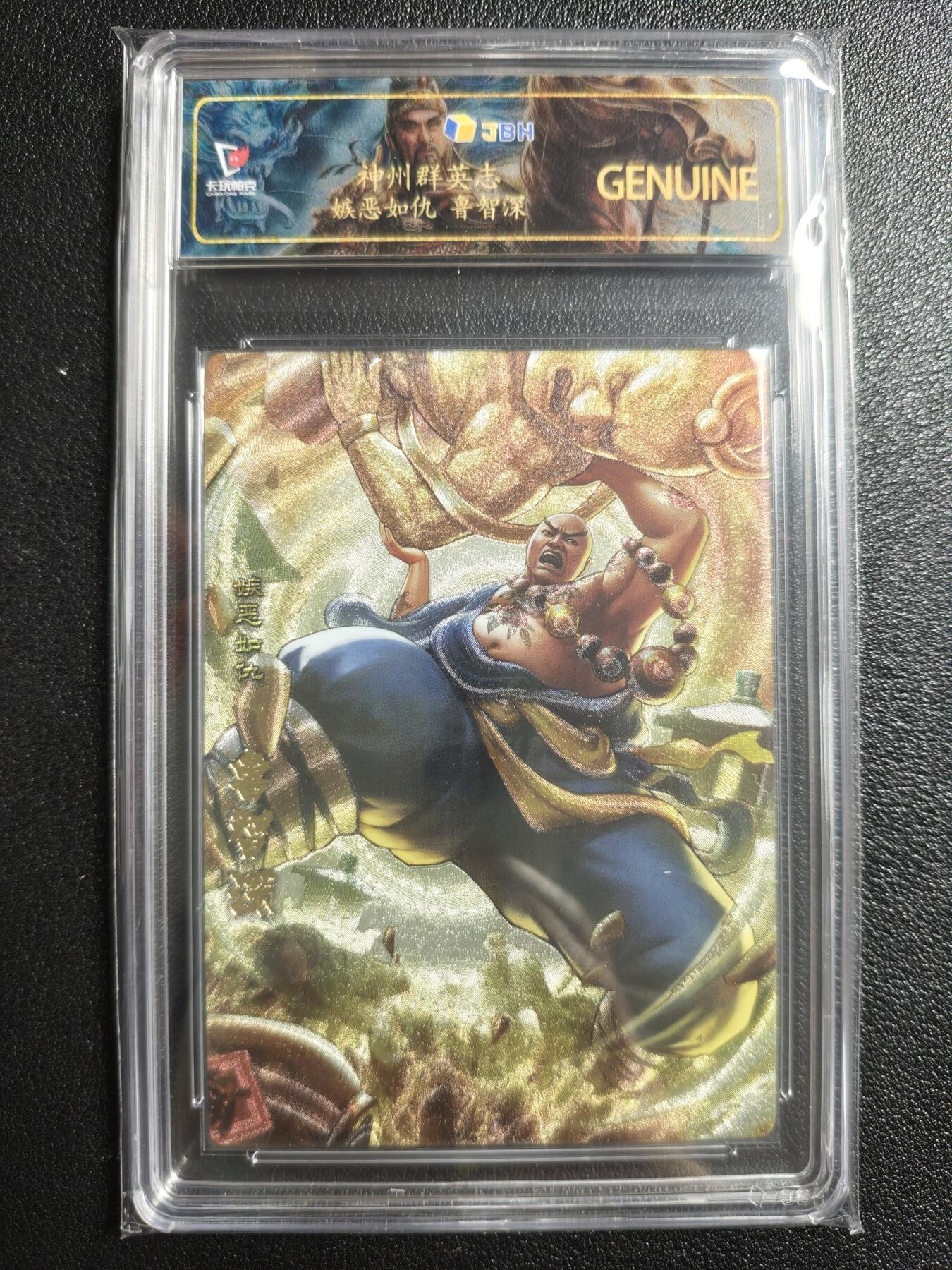 天玑星卡拍第157期《1.5周一截拍》持续收拍收评中 满赠卡需备注 卡玩帕克 神州群英志 嫉恶如仇 鲁智深 粗闪 JBH专属标