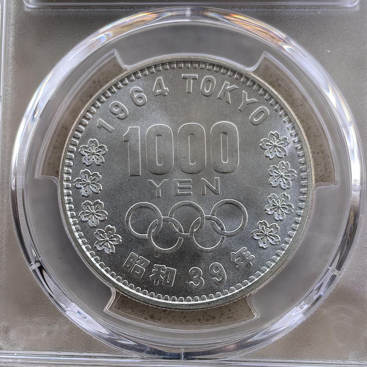 道一币馆币章第一百六十场 PCGS MS64 日本1964年东京奥运会1000元大奥纪念银币