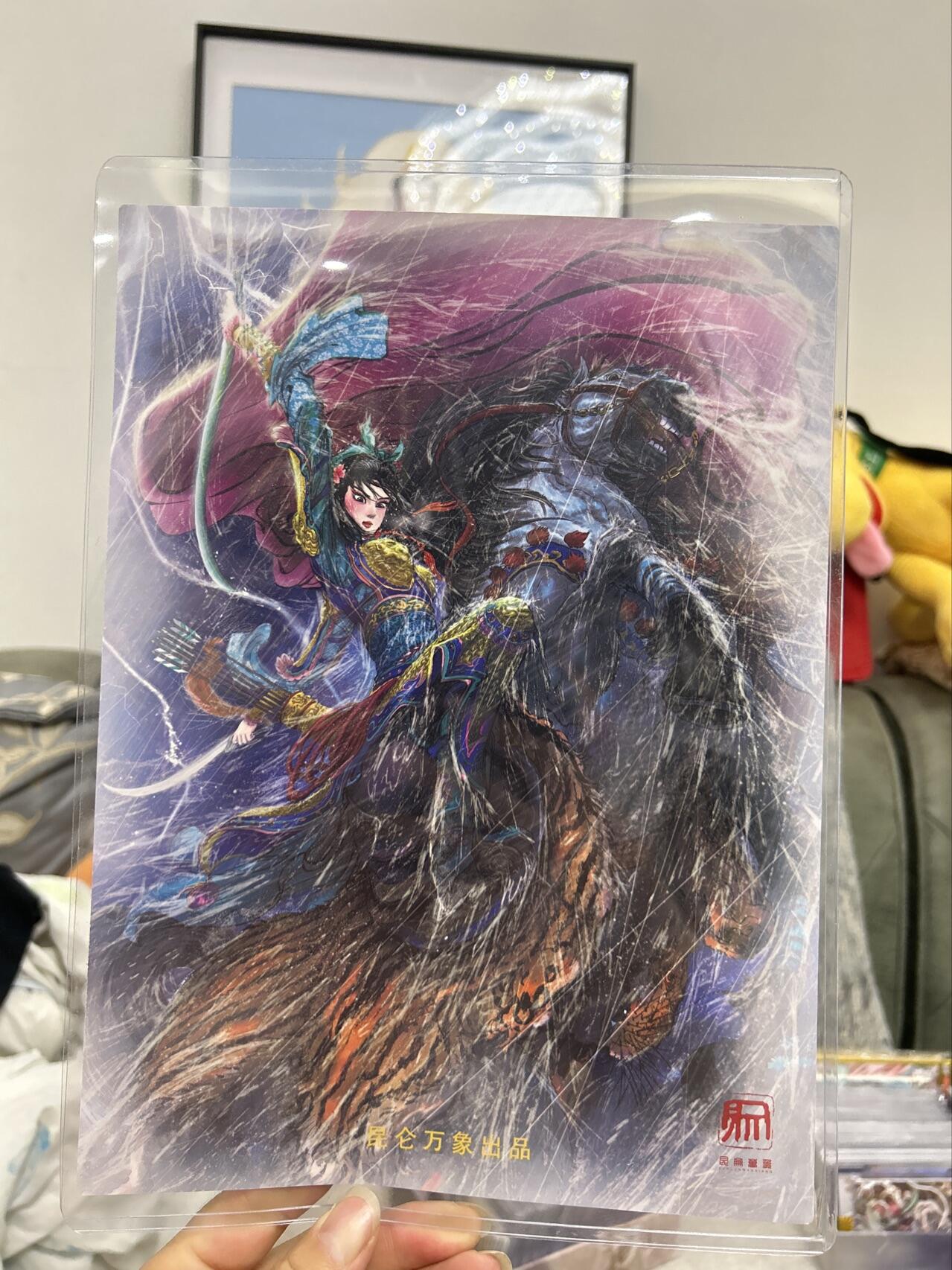 喜灰玩卡第二期免佣金（有需要代拍的卡友可联系免佣金） 昆仑万象权迎东绘a4大卡冷雨三娘一张