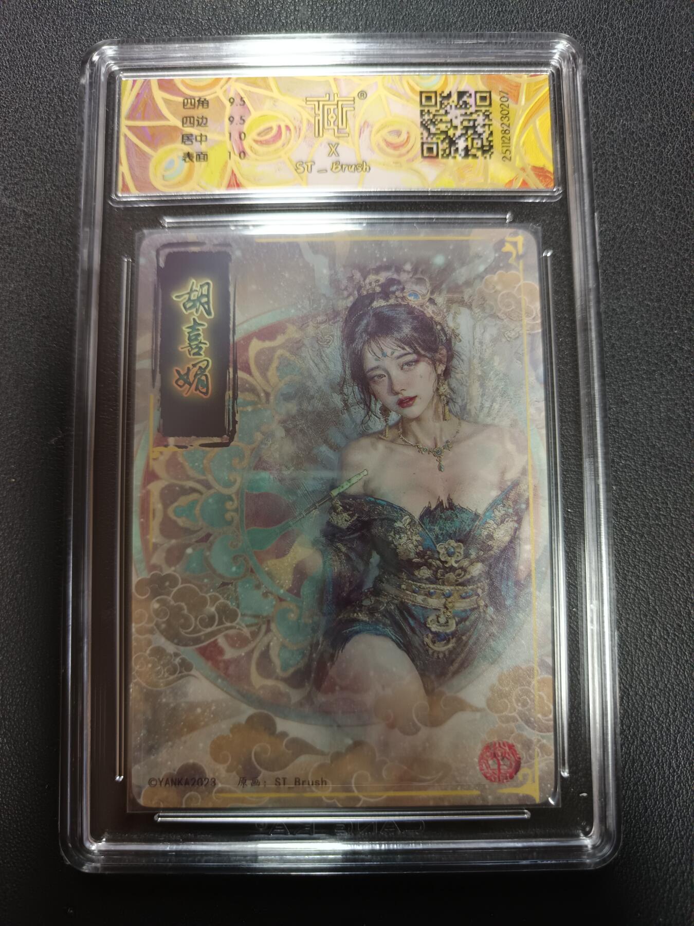 天玑星卡拍第155期《12.29年终场周一截拍》持续收拍收评中 满赠卡需备注 焱卡文化 人间传 胡喜媚 幻彩折光 CCG10