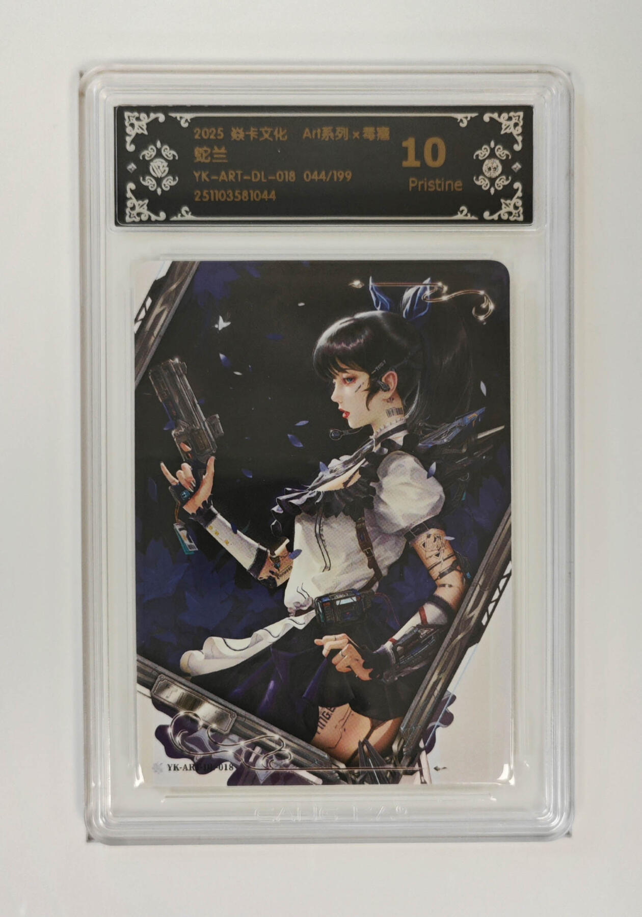 阳大大卡牌拍卖第90期（持续收拍品，周五晚上九点截拍，进群福利早知道） 【限编】焱卡文化 Art系列 毒瘤 蛇兰 044/199