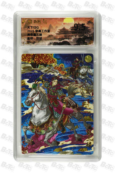 欢迎送拍、零成本上架，释放现金流，合理分配上拍卡品 - 【折光】双城 异色扈三娘 奇典工作室  天下归心    分值9.5