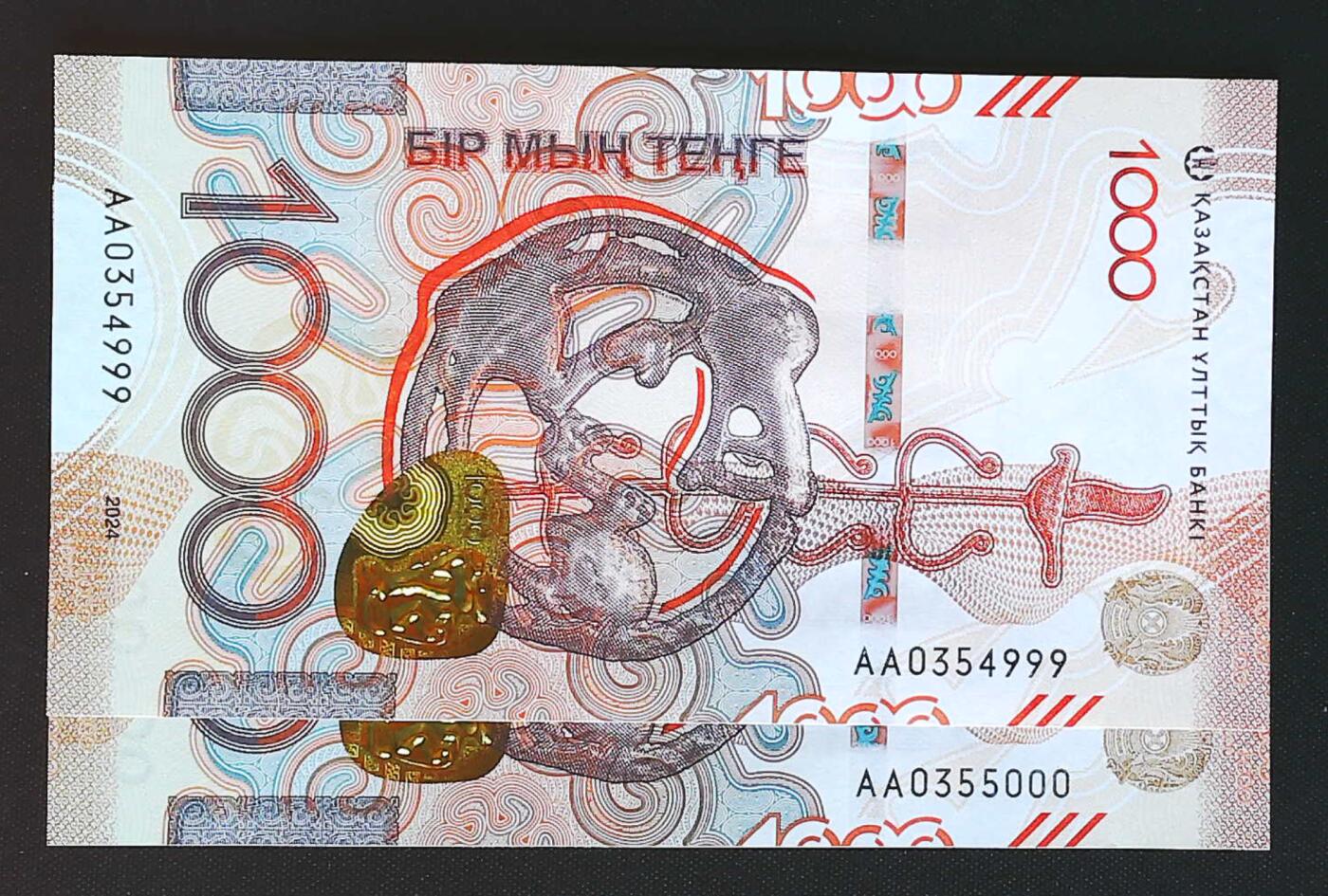 世界靓号纸钞第七十九期