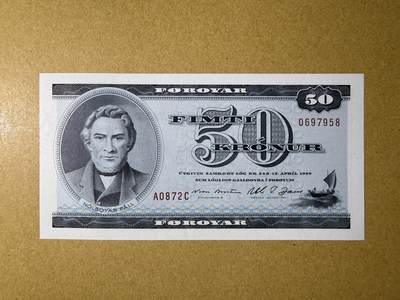 《艾美收藏》第226期-12.28周日外币精品场-蛇年收官 - 法罗群岛50克朗 UNC 1987年A0冠 法罗岛民族英雄颇尔 无4尾8