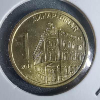 沼泽如烟--第947场 - 塞尔维亚2014年1第纳尔