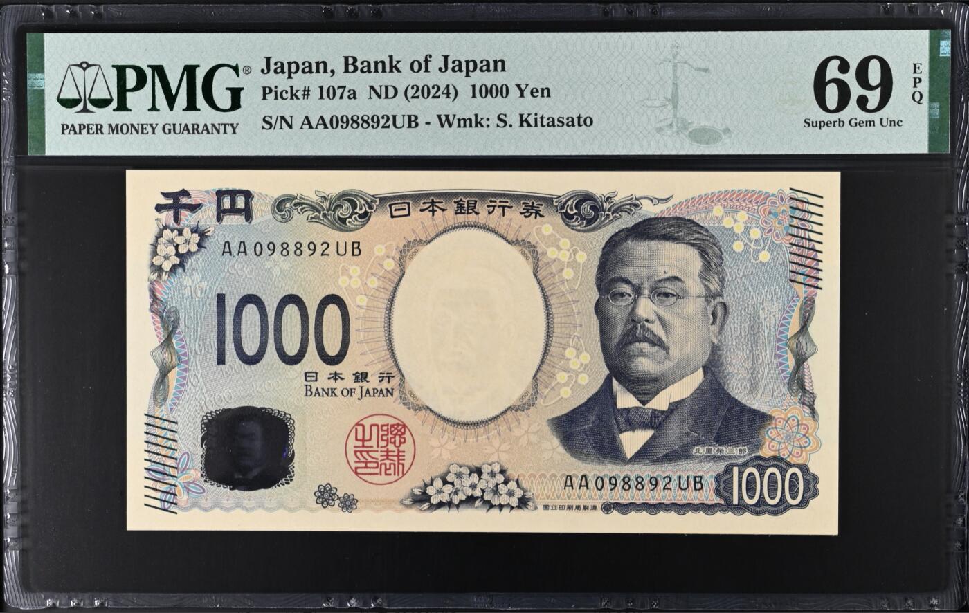 《艾美收藏》第226期-12.28周日外币精品场-蛇年收官 日本1000日元 PMG69E 2024年新版 AA冠