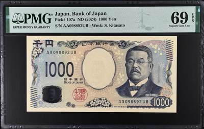 《艾美收藏》第226期-12.28周日外币精品场-蛇年收官 - 日本1000日元 PMG69E 2024年新版 AA冠