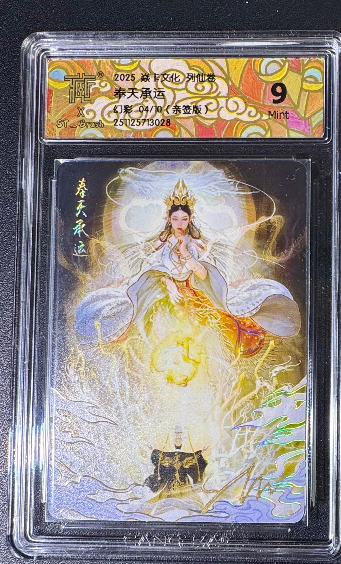 NO.19 好又多金牌大场，新店点关注不迷路！每周一站式配齐，方便凑单！（周6晚8点截拍，卖家送拍0抽成！） 【4/10编亲签】焱卡 列仙卷特卡 刷子亲签 奉天承运 幻彩 9分