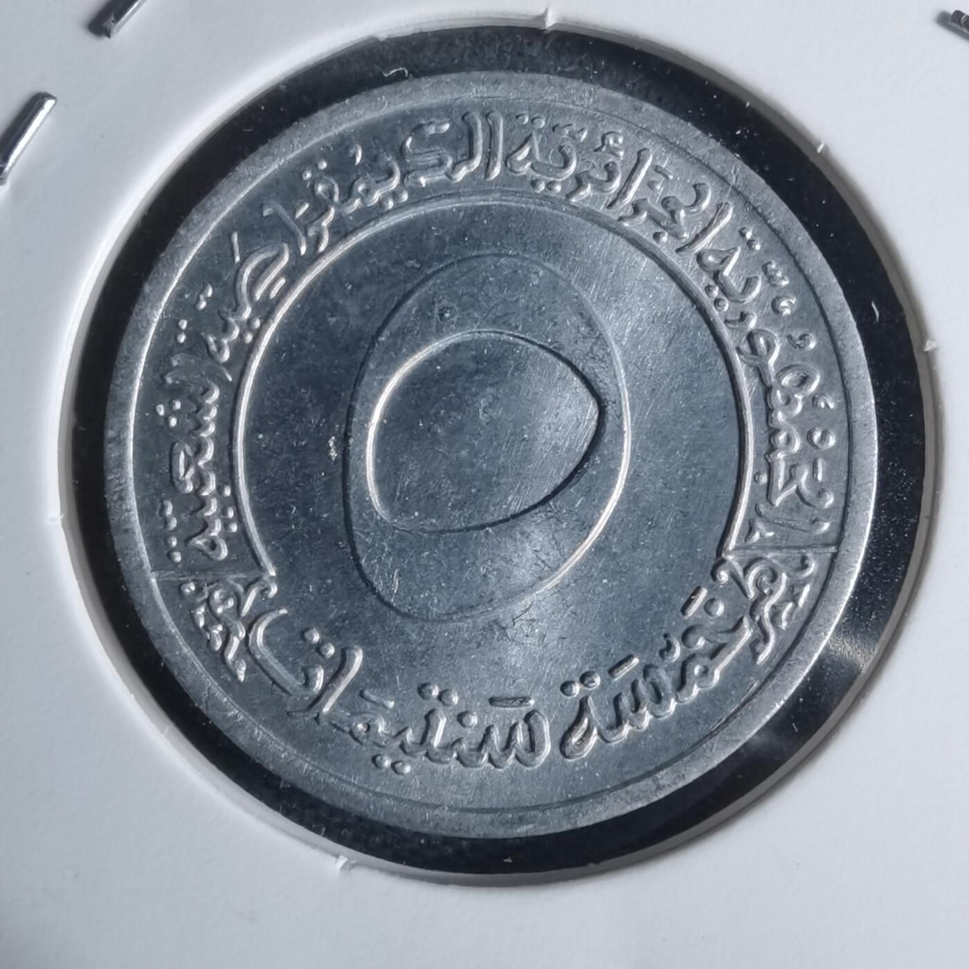 沼泽如烟--第947场 阿尔及利亚1970年五分