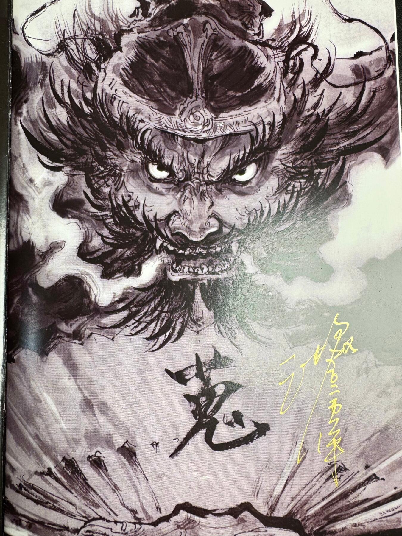 NO.19 好又多金牌大场，新店点关注不迷路！每周一站式配齐，方便凑单！（周6晚8点截拍，卖家送拍0抽成！） 【签绘画册】沈鑫签绘山海经画册 山海经+钟馗别册亲签