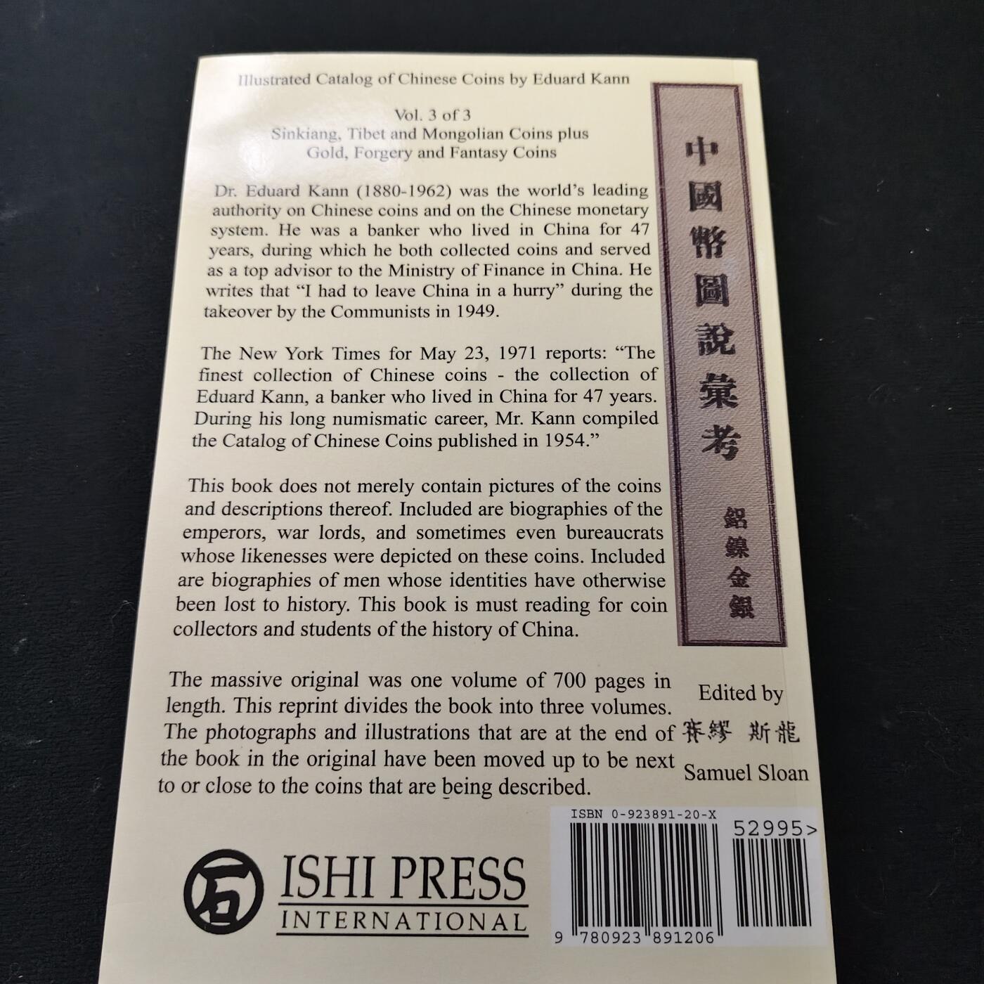 【全场包邮】纯粹捡漏拍491场（免费代拍第28场） 【收藏工具】《中国币图说—西藏蒙古币及金币臆造币等》耿爱德著