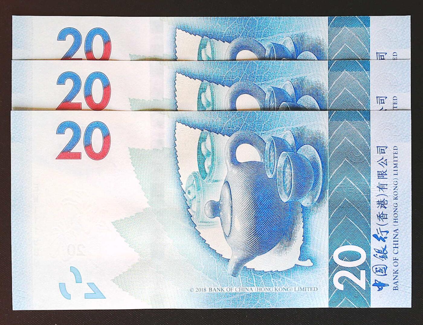 世界靓号纸钞第七十九期 2018年香港20元 三张同号 倒置号 年份号1988尾 全新UNC