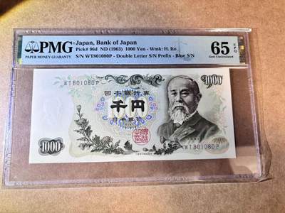 【Blue Auction】世界纸币精拍第769期——18级TOP拍卖/信誉/品质/专业/高效💫 - 【倒置号】日本 1963年1000元 PMG65EPQ 