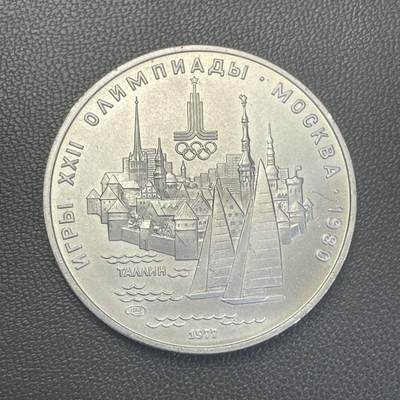 回流1228 - 苏联1977年1980年莫斯科奥运会5卢布纪念银币 塔林