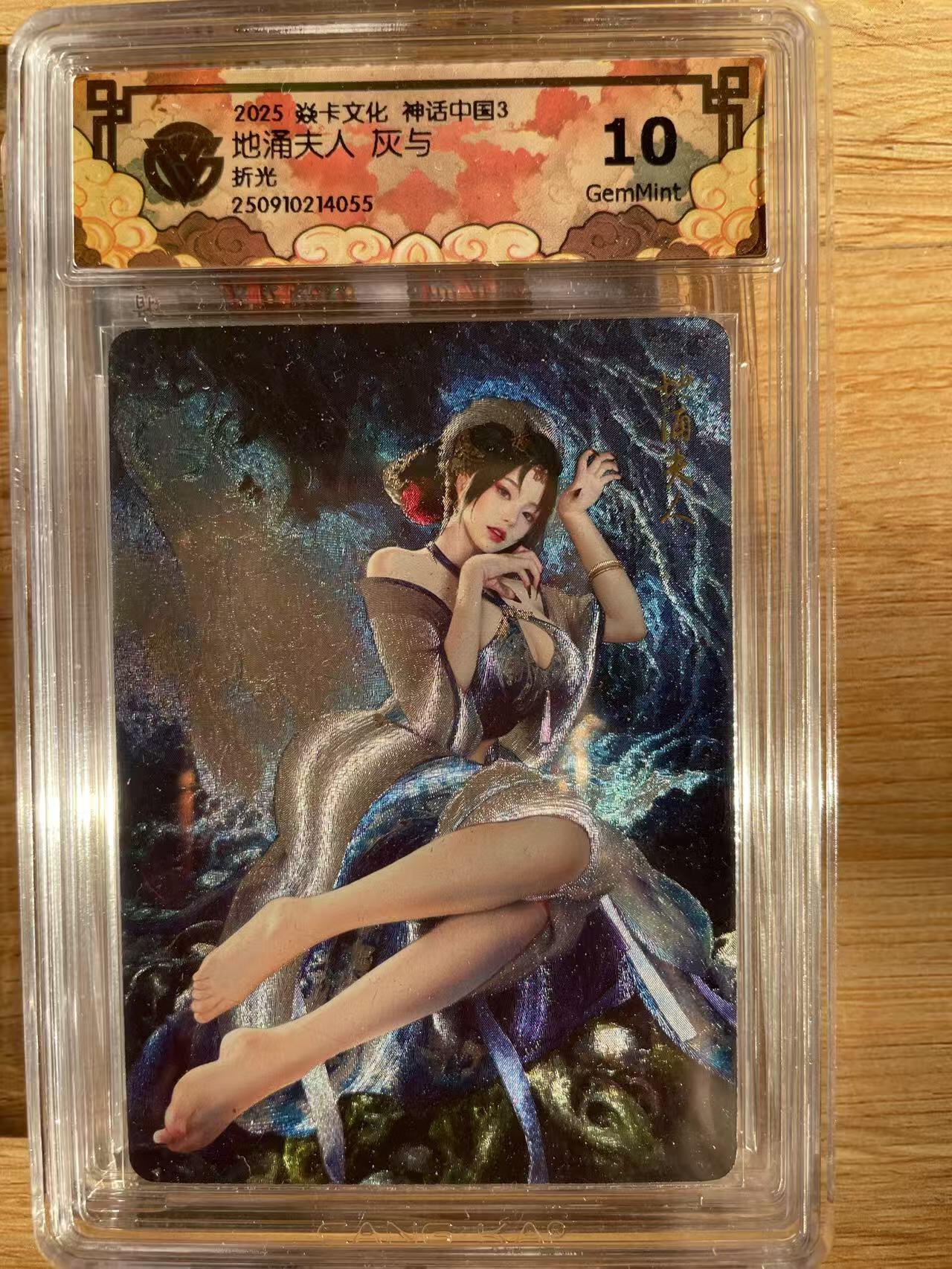 樱桃卡拍012  [折光]焱卡 神话三国 灰与 地涌夫人10分