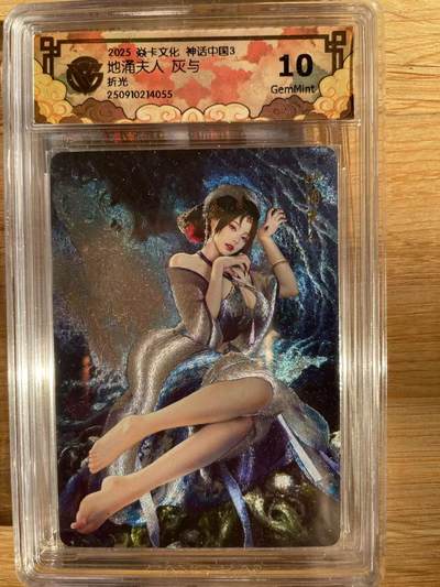 樱桃卡拍012 -  [折光]焱卡 神话三国 灰与 地涌夫人10分