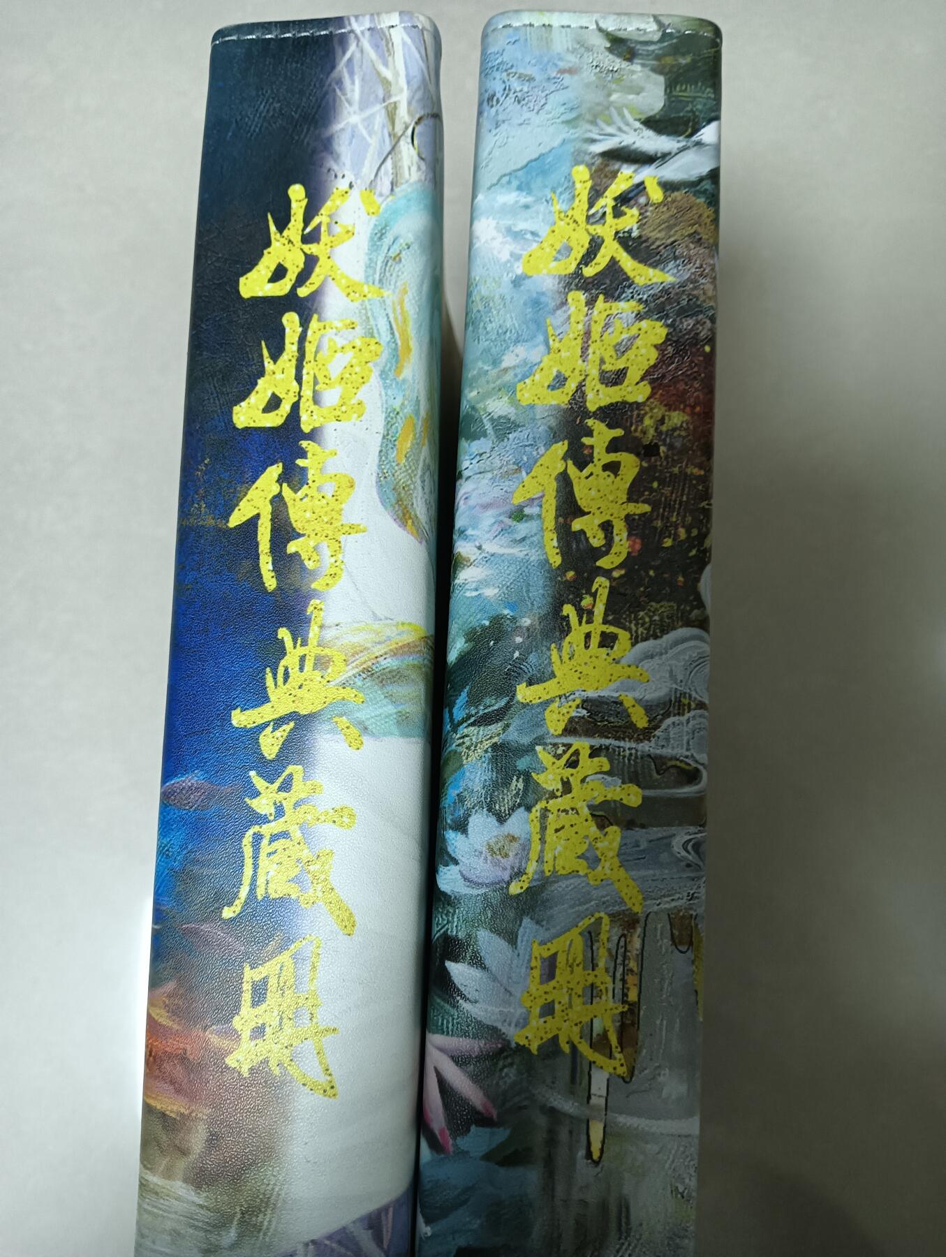 花开卡拍第53期（12月28号周日截拍，品控勿拍!!!拍品不寄存，运费5元，自制卡难免瑕疵，可能存在轻微撞角爆边等出厂瑕疵，品控介意勿拍！） 【新疆卡友勿拍】燎原妖姬传卡册两本，龙女和白素贞封面各一本，九宫拉链卡册，大概九成新无明显瑕疵