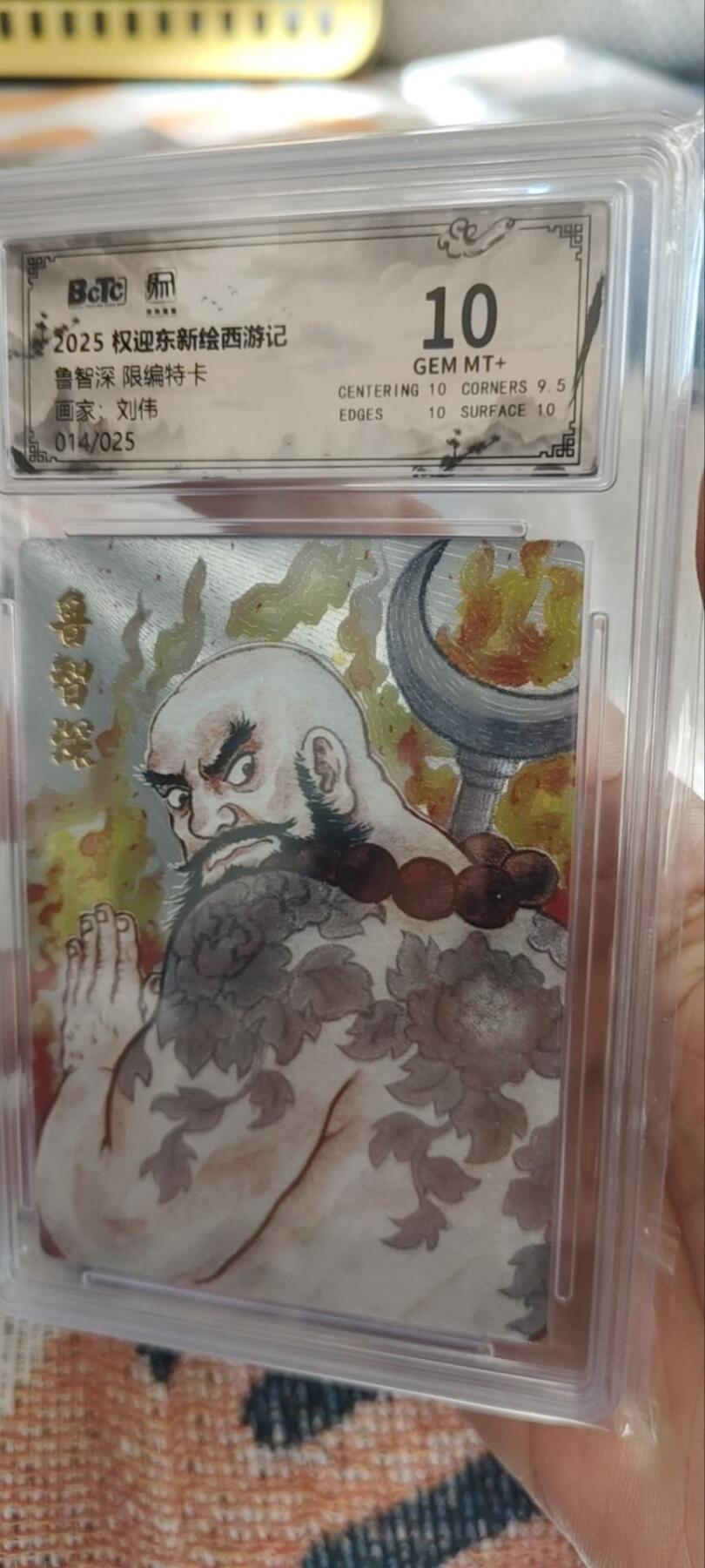 秋原瞳的小店第三十一期（持续收拍，时光冉冉，卡圈陪伴） q昆仑万象新绘西游记014/025鲁智深