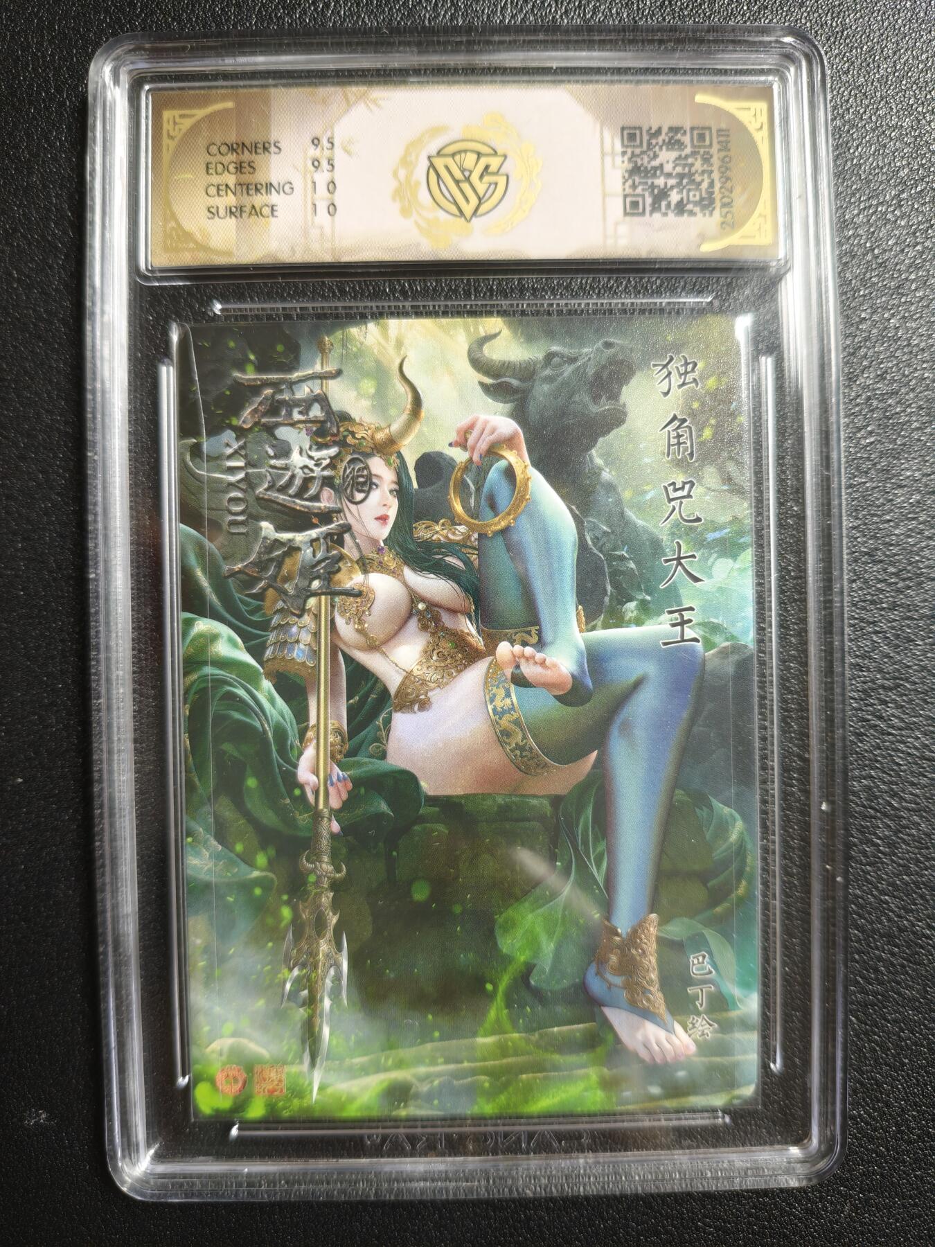 天玑星卡拍第155期《12.29年终场周一截拍》持续收拍收评中 满赠卡需备注 焱卡文化 西游姬 巴丁 独角兕大王 折光 CCG10