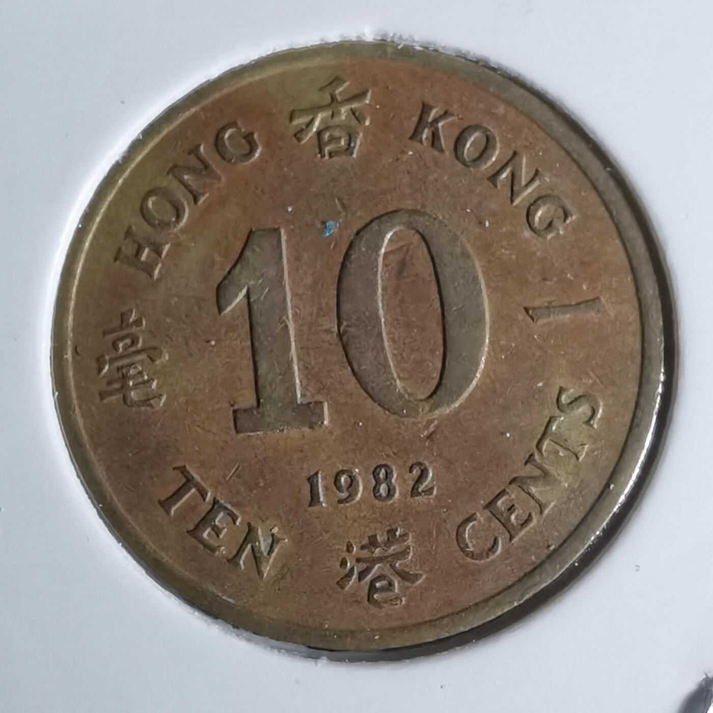 沼泽如烟--第947场 香港1982年一毫