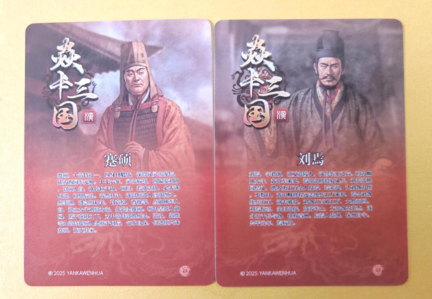 趣卡卡拍No.22期（无佣金免手续费，分享成交有奖） 【粗闪】焱卡文化 燎原三国 黄子鉴三国 蹇硕+刘焉粗闪2张