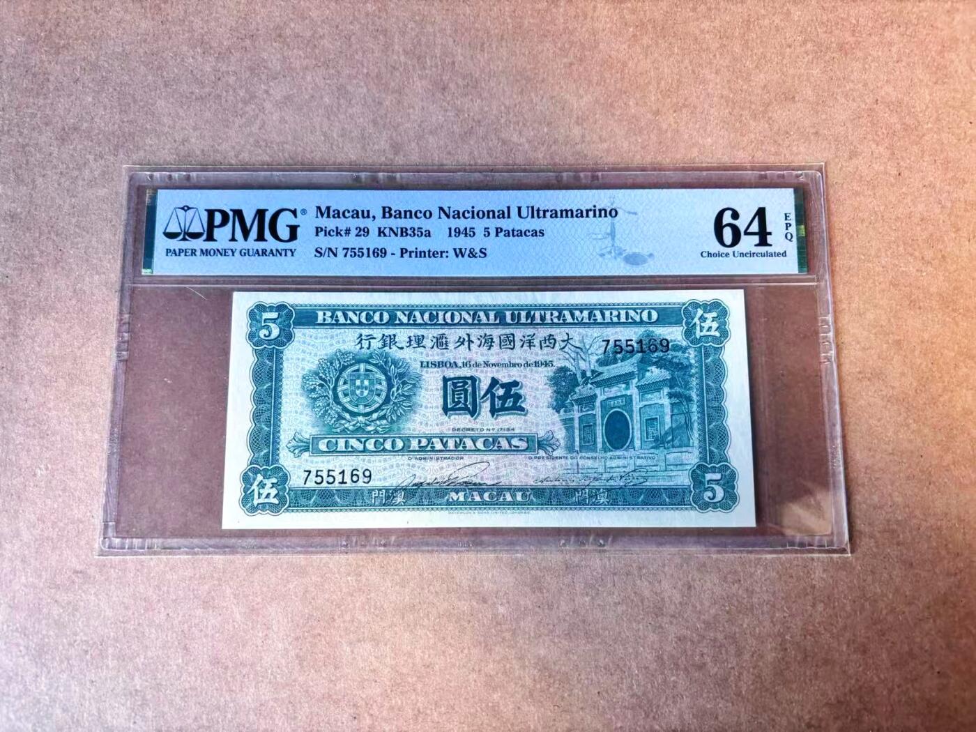 【Blue Auction】世界纸币精拍第769期——18级TOP拍卖/信誉/品质/专业/高效💫 澳门 大西洋国海外汇理银行 1945年5元 PMG64EPQ 