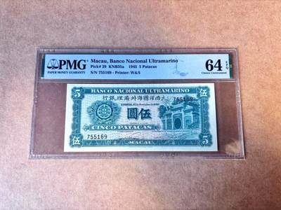 【Blue Auction】世界纸币精拍第769期——18级TOP拍卖/信誉/品质/专业/高效💫 - 澳门 大西洋国海外汇理银行 1945年5元 PMG64EPQ 