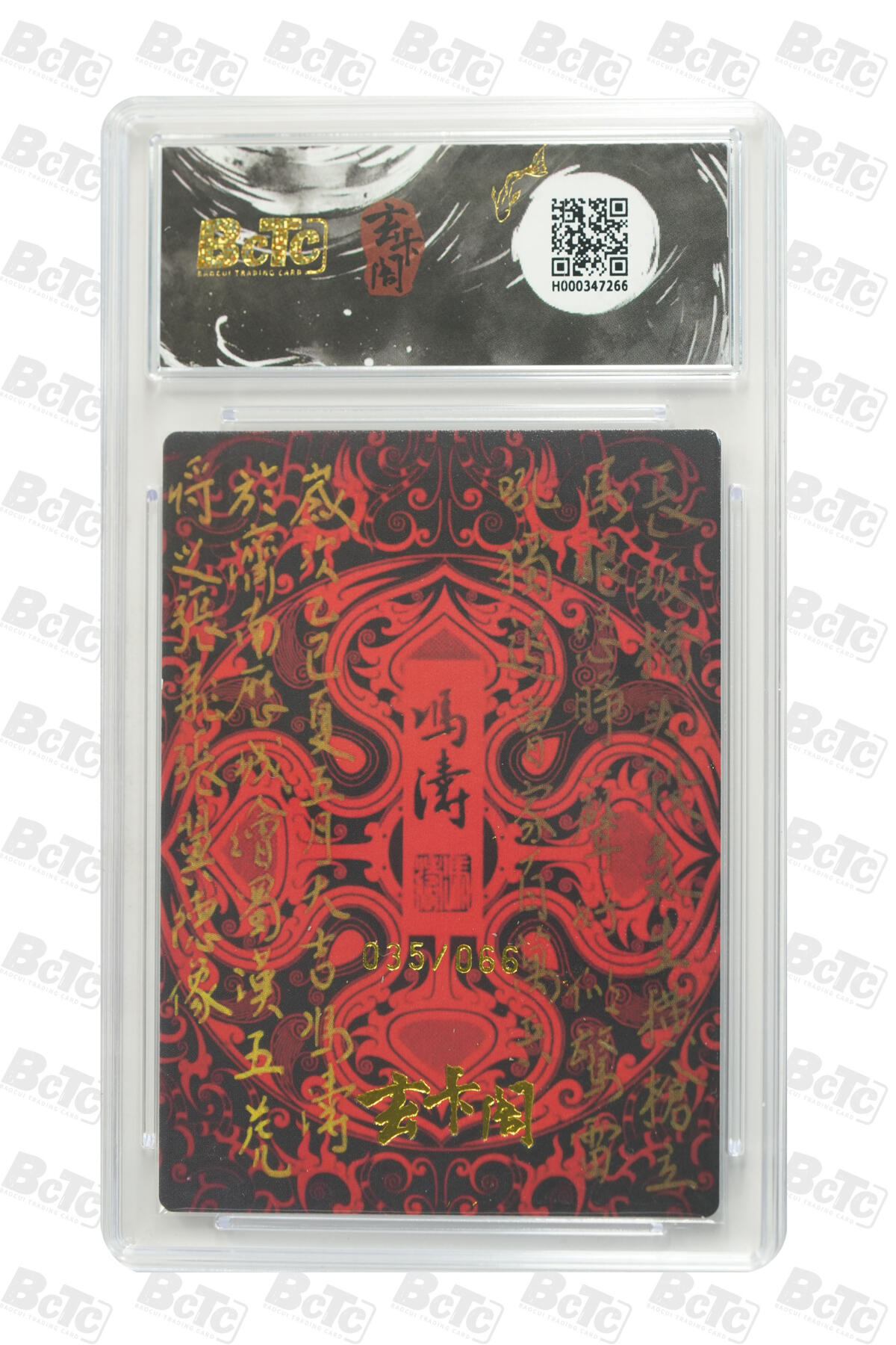 欢迎送拍、零成本上架，释放现金流，合理分配上拍卡品 【 粗闪35/66】冯涛 张飞 玄卡阁BCTC联名限定礼盒 五虎上将 （收藏礼盒）  分值9