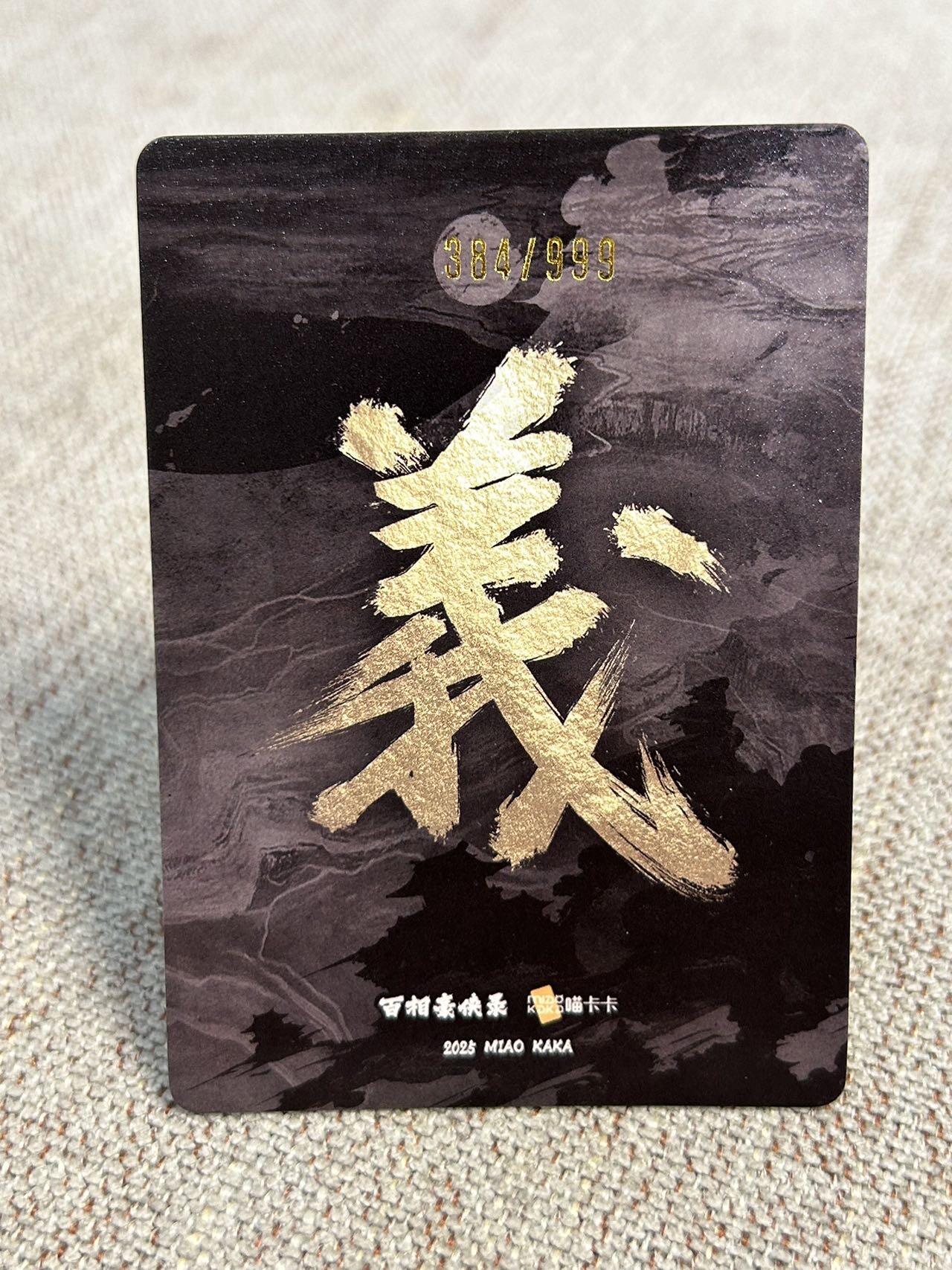 喜灰玩卡第二期免佣金（有需要代拍的卡友可联系免佣金）