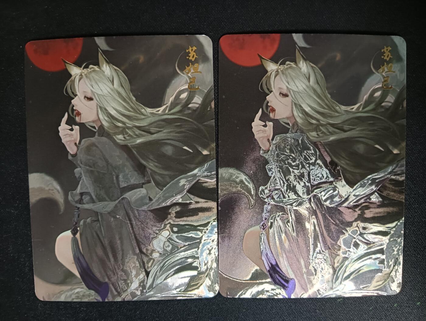 花开卡拍第53期（12月28号周日截拍，品控勿拍!!!拍品不寄存，运费5元，自制卡难免瑕疵，可能存在轻微撞角爆边等出厂瑕疵，品控介意勿拍！） 苏妲己 2张 光刻工艺