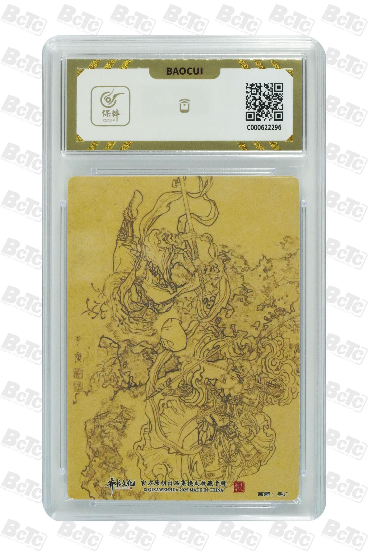 欢迎送拍、零成本上架，释放现金流，合理分配上拍卡品 【折光粗闪】李广 三打白骨精  齐卡文化 神话系列  卡种画师：  分值10