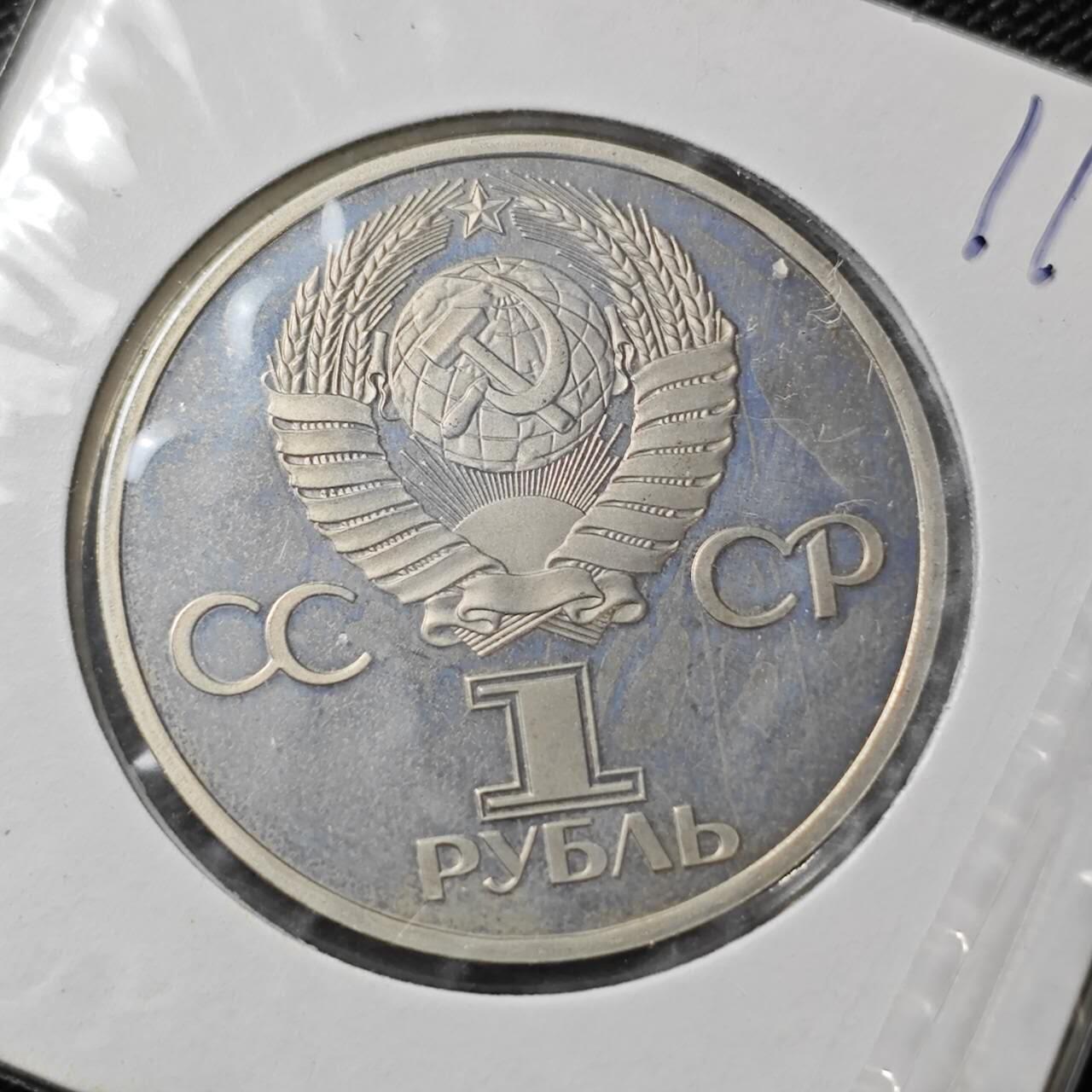 KK钱币收藏小铺 《套币 好品/批量散币专场》  2月预留时间 周末发货  苏联1卢布精制纪念币