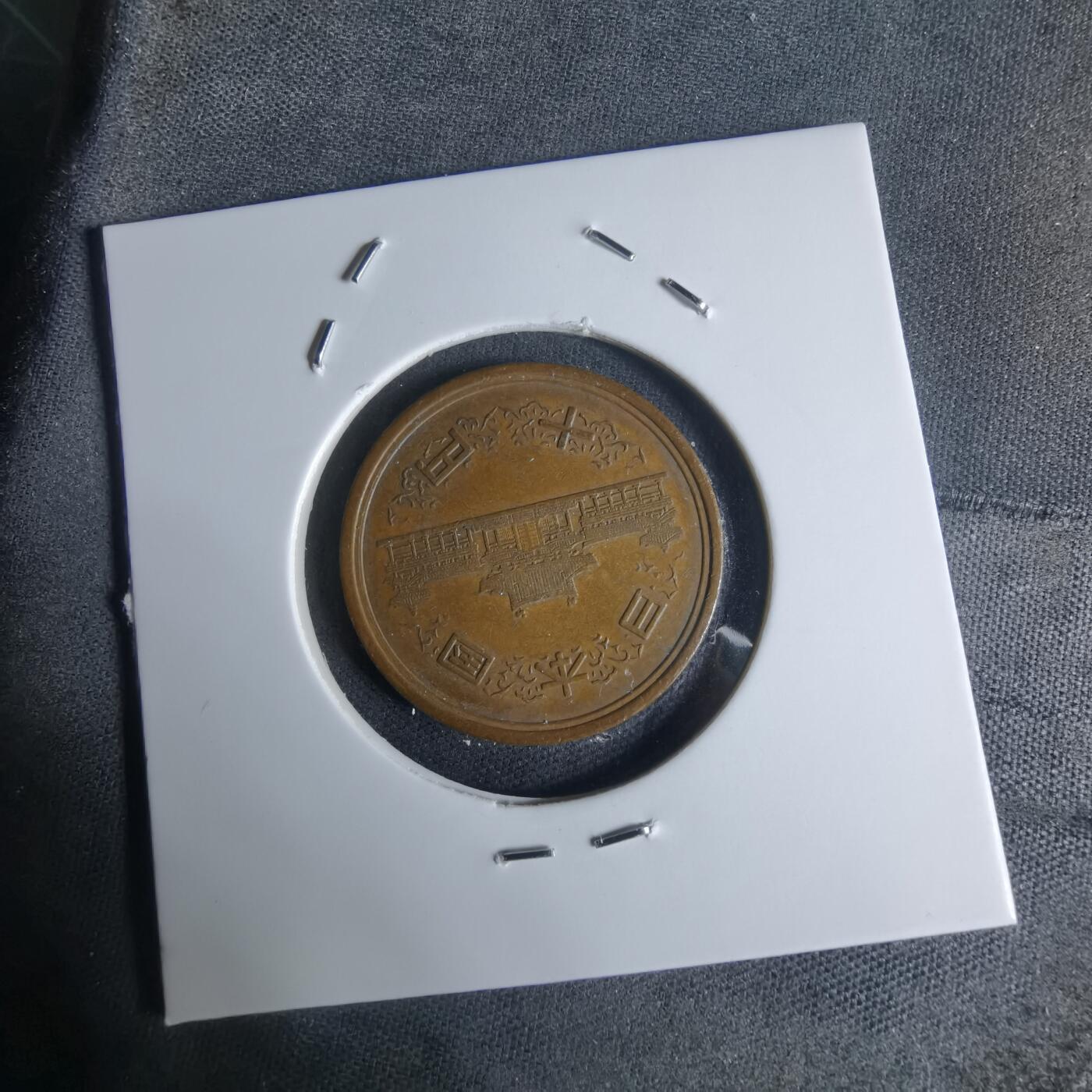 沼泽如烟--第947场 昭和六十年十元