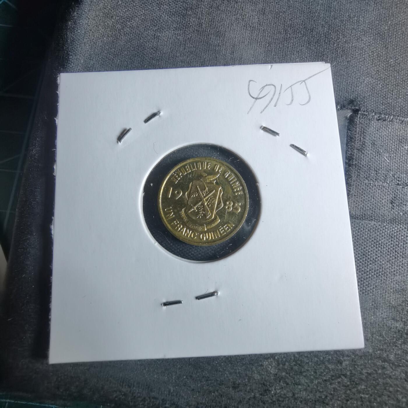 沼泽如烟--第947场 几内亚1985年1法郎