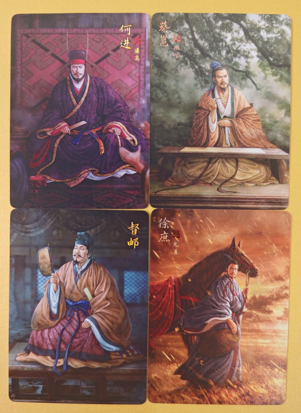 趣卡卡拍No.22期（无佣金免手续费，分享成交有奖） 【普卡】焱卡文化 燎原三国 黄子鉴三国 何进+蔡愙+督邮+徐庶普卡4张