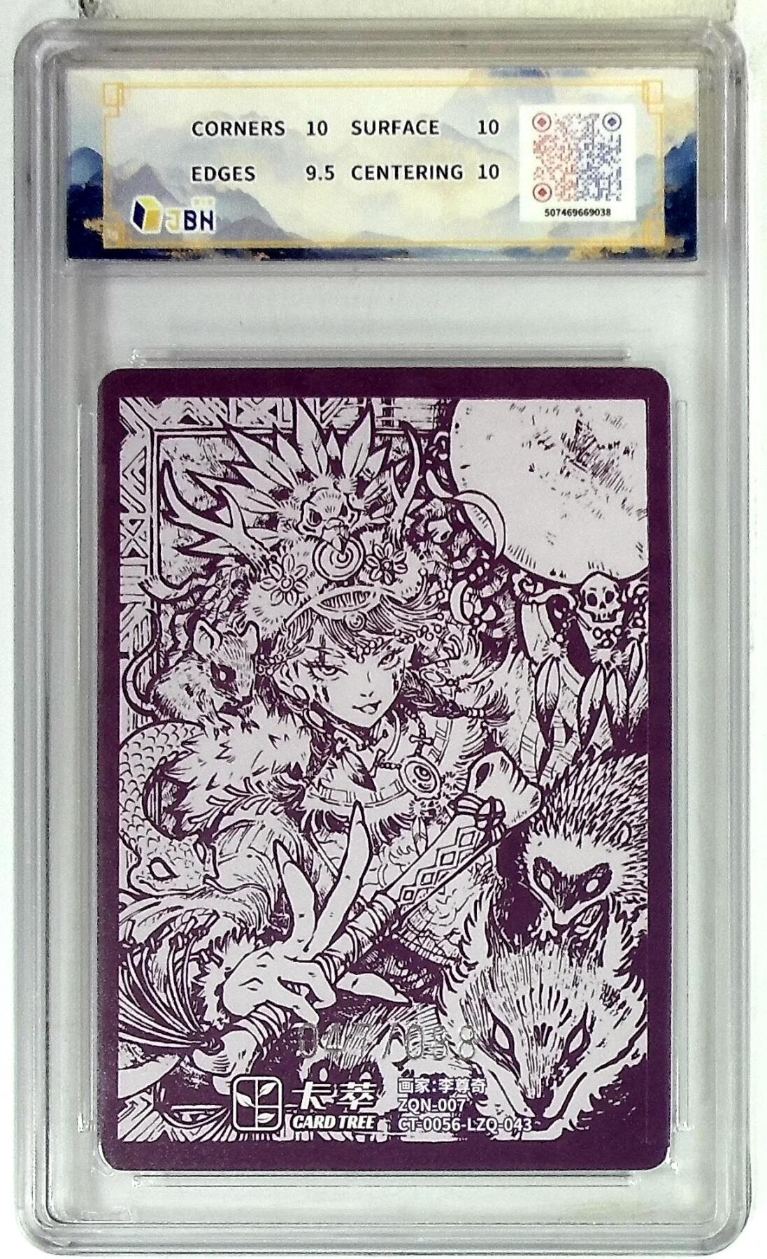 亡灵潮玩 马年首场 1月5日20点截拍 【限编】卡萃文化 萨满 限编卡 李尊奇 绘 047/088