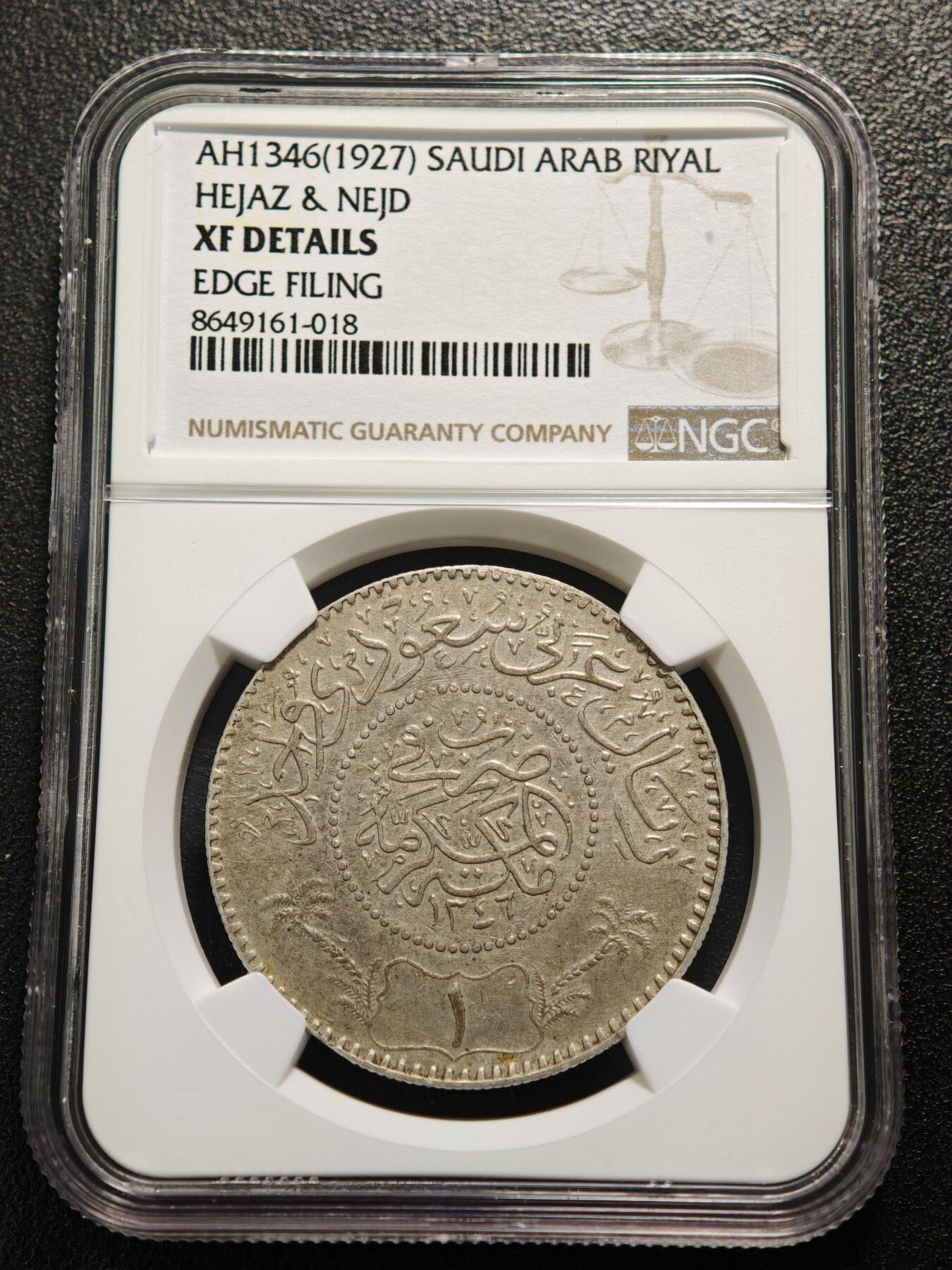 【德藏】世界币章拍卖第159期(元旦专场拍卖) 1927年 沙特阿拉伯（内志与汉志王国时期）1里亚尔银币 NGC XF 状态安逸